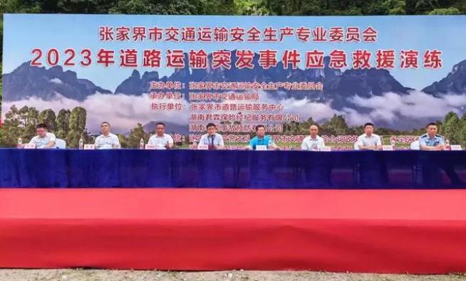 應(yīng)急演練始于心，防患未然始于行|開展道路運輸突發(fā)事件應(yīng)急救援演練活動